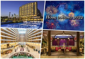Нова година в хотел SEVEN SEAS SEALIGHT ELITE 5*, Кушадасъ, Турция! 4 нощувки на човек на база Ultra Inclusive и Новогодишна вечеря! Дете до 12 г. безплатно! Собствен транспорт!