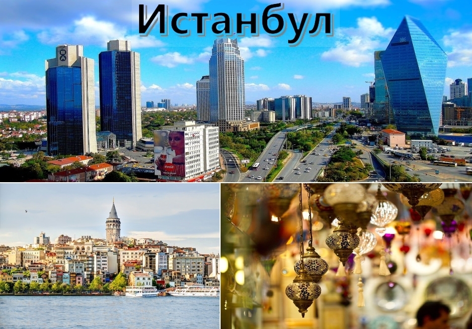 Екскурзия за 24 май до Истанбул, Турция! Автобусен транспорт + 2 нощувки на човек със закуски и посещение на Одрин