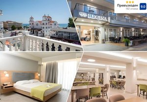 Почивка на 50м. от плажа в Паралия Катерини! Нощувка за ДВАМА със закуска и възможност за вечеря в хотел Regina Mare***, Гърция. Две деца до 11.99г. БЕЗПЛАТНО!