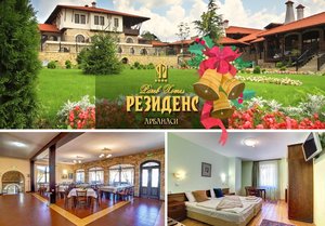Коледа в Арбанаси! нощувка на човек със закуска + релакс зона от Рачев хотел Резиденс****. Доплащане на място за Коледен куверт!