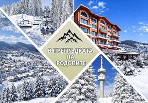Почивка в Чепеларе: Нощувка на човек със закуска и вечеря от Семеен хотел Йола***