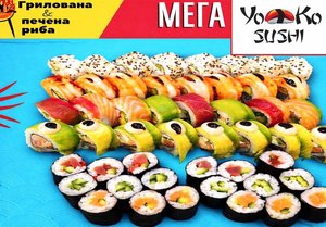 Суши сет Мега с 50 хапки + 2 парчета торта Линд от Йоко Суши, София