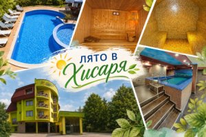 Лято в сърцето на Хисаря: Нощувка на човек със закуска с възможност за вечеря + басейн и релакс пакет в хотел Грийн Хисаря