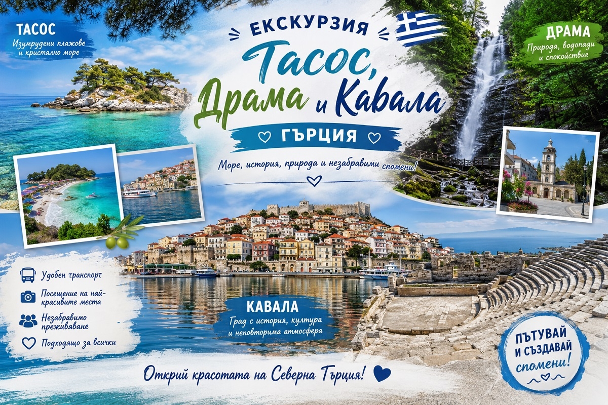 Хотел Macedon, Тасос