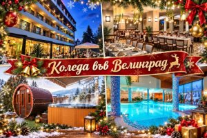 Коледа във Велинград: 4 нощувки на човек със закуски и вечери, едната празнична с коледен концерт на Георги Христов + минерален басейн  и обновена релакс зона в Спа хотел Олимп****. Дете до 12г. - БЕЗПЛАТНО!!!