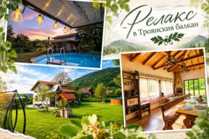 Релакс в Априлци: Нощувка в самостоятелна къща за 12 човека със закуска + джакузи в къща за гости Ореха