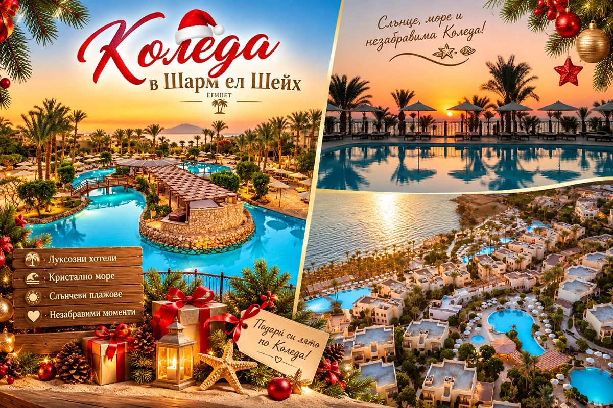 Коледа на първа линия в Шарм ел Шейх, Египет: Полет от София + 7 All Inclusive нощувки на човек в THE GRAND HOTEL 5*, Хадаба. Задължително заплащане на Коледна вечеря