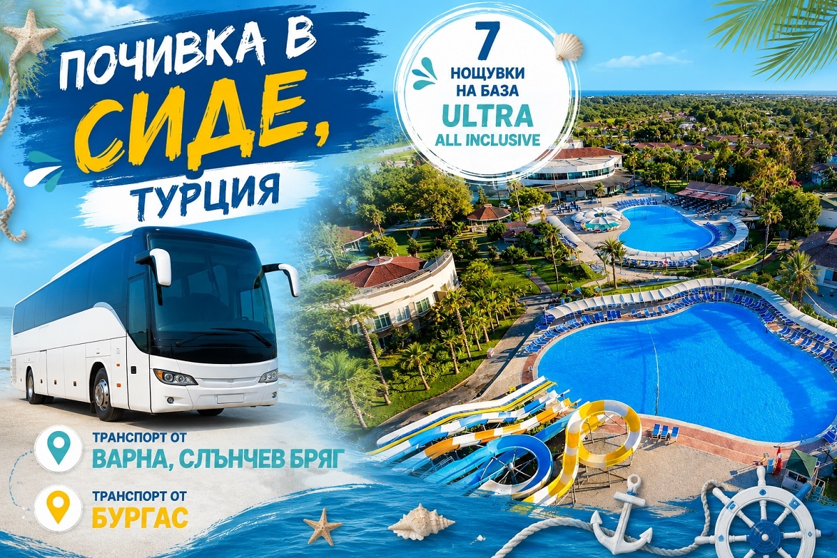 Почивка в Сиде, Турция: Транспорт + 7 нощувки на човек на база Ultra All inclusive + басейн, аквапарк и собствен плаж в хотел ASTERIA FAMILY RESORT SIDE 5* от Ню Сън Травел