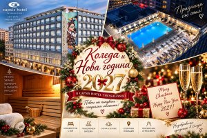 Коледа и Нова година в Солун, Гърция: 3 или 4 нощувки на човек със закуски + възможност за вечери и Гала вечеря в Capsis Hotel Thessaloniki****