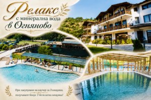 Релакс в Огняново: Нощувка на човек със закуска + минерален басейн и релакс зона в хотел Петрелийски