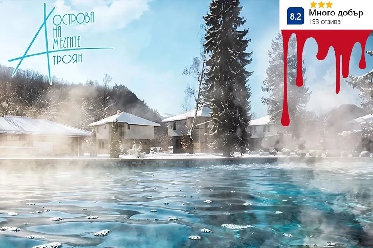 Комплекс Острова, Бели Осъм