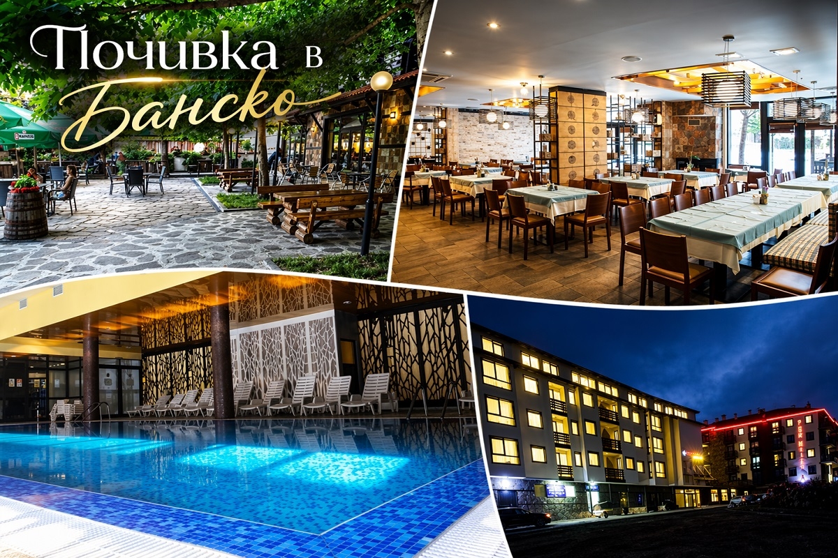 Релакс в Банско: Нощувка на човек със закуска с възможност за вечеря или на база All inclusive + басейн и уелнес пакет в Каза Карина****