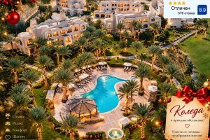 Коледа в Кайро и Хургада, Египет: Полет от София + 6 нощувки на човек на All Inclusive в JAZ MAKADI SARAYA PALMS 4* + 1 нощувка със закуска и вечеря + посещение на пирамидите и Историческия музей