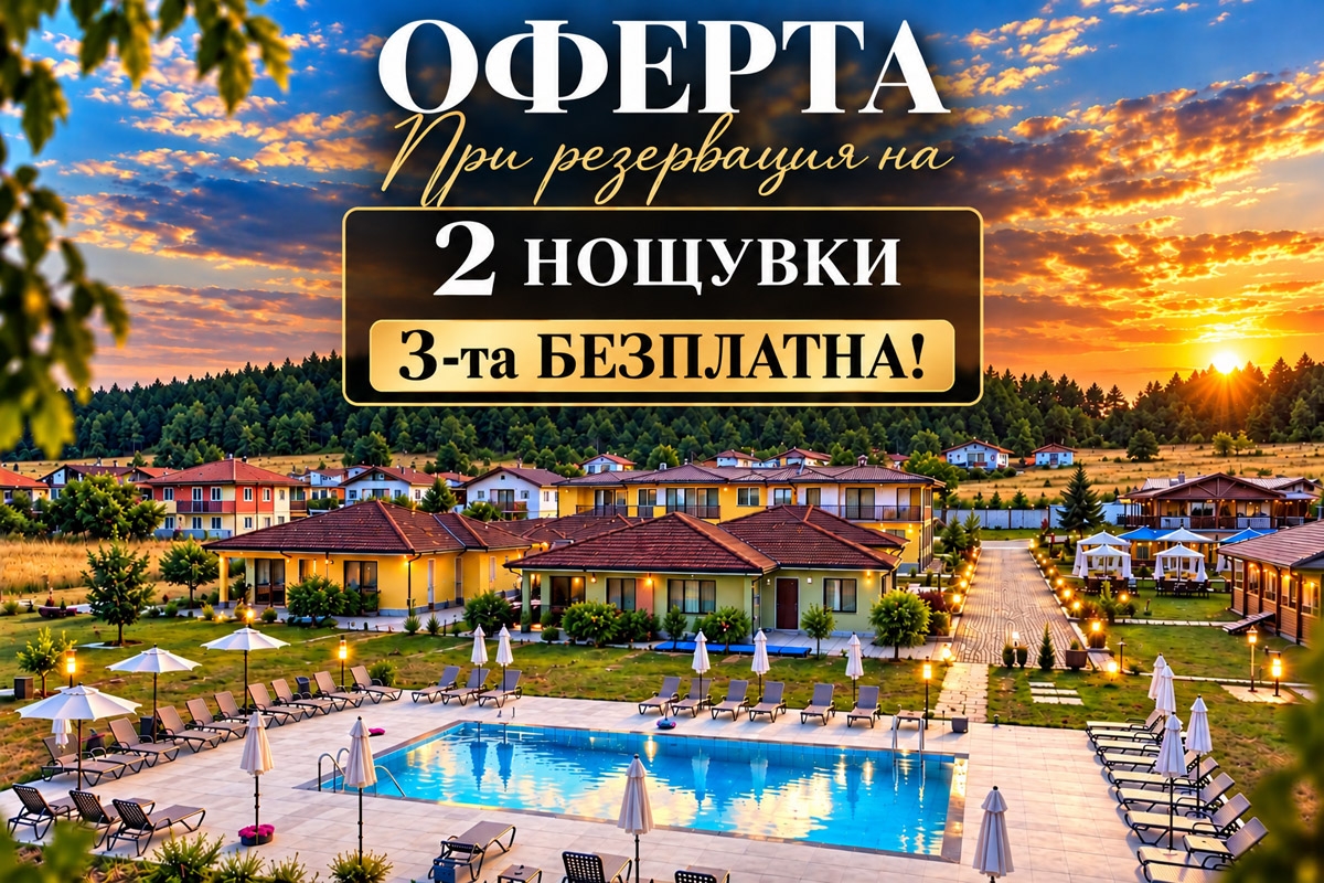 Хотел Ла Каса, Цигов Чарк