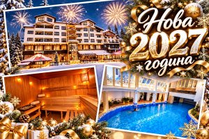 Нова 2027 година в Родопите: 3 или 4 нощувки на човек със закуски и вечери, едната празнична с DJ програма и гост изпълнител + басейн и сауна в хотел Снежанка, Пампорово