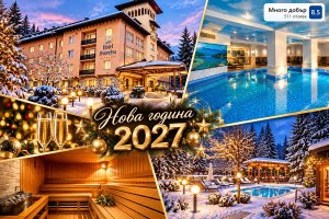 Нова година във Велинград: 3 или 4 нощувки на човек със закуски и вечери, едната Празнична и богата музикална програма + външни и вътрешен минерален басейн и СПА в хотел Двореца*****