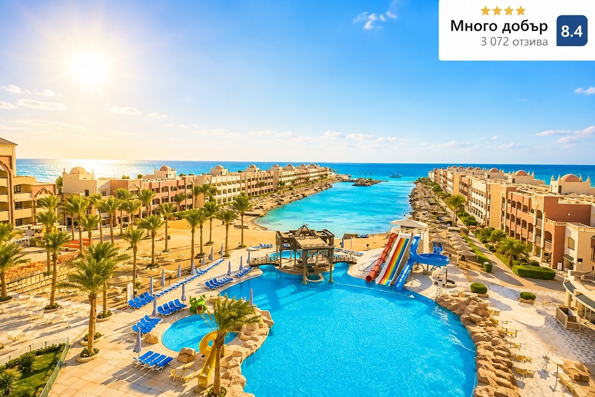 На първа линия в Хургада, Египет: Полет от София + 7 All Inclusive нощувки на човек в SUNNY DAYS EL PALACIO 4*