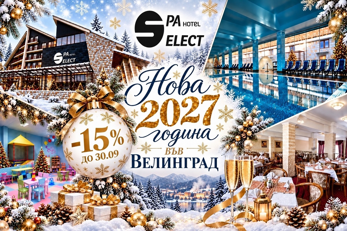Хотел Селект, Велинград