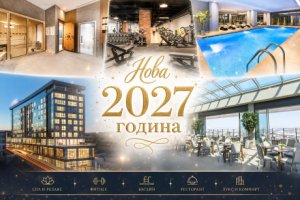 Нова 2027 година в Истанбул, Турция! 3 нощувки на човек със закуски + Новогодишна вечеря с неограничени напитки, DJ програма + басейн и релакс зона в хотел LIONEL 5* от Ню Сън Травел