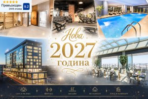 Нова 2027 година в Истанбул, Турция! 3 нощувки на човек със закуски + Новогодишна вечеря с неограничени напитки, DJ програма + басейн и релакс зона в хотел LIONEL 5* от Ню Сън Травел