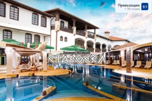 Релакс в хотел Старосел, Хисаря: Нощувка на човек със закуска + минерални басейни, СПА и винен тур
