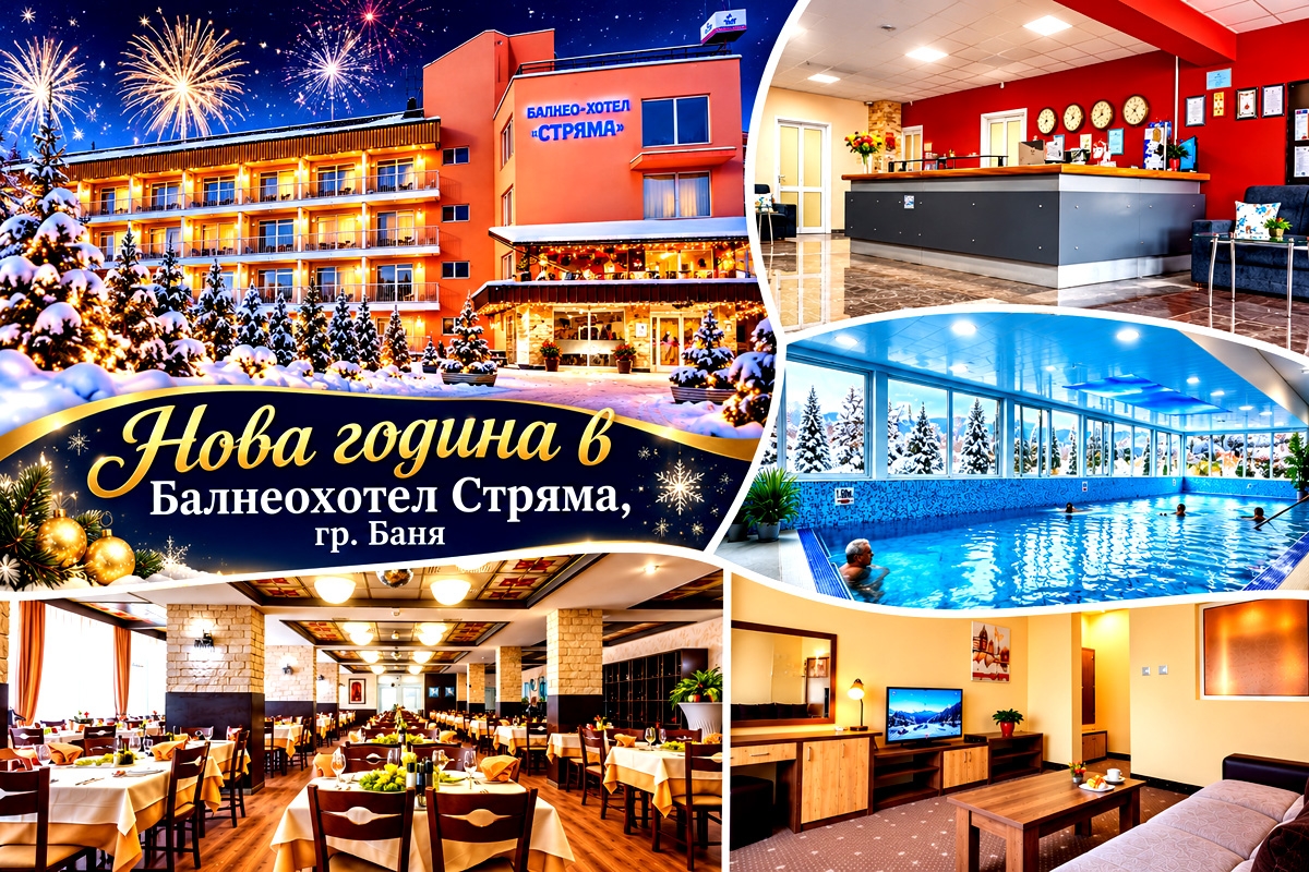 Баня, Карловско
