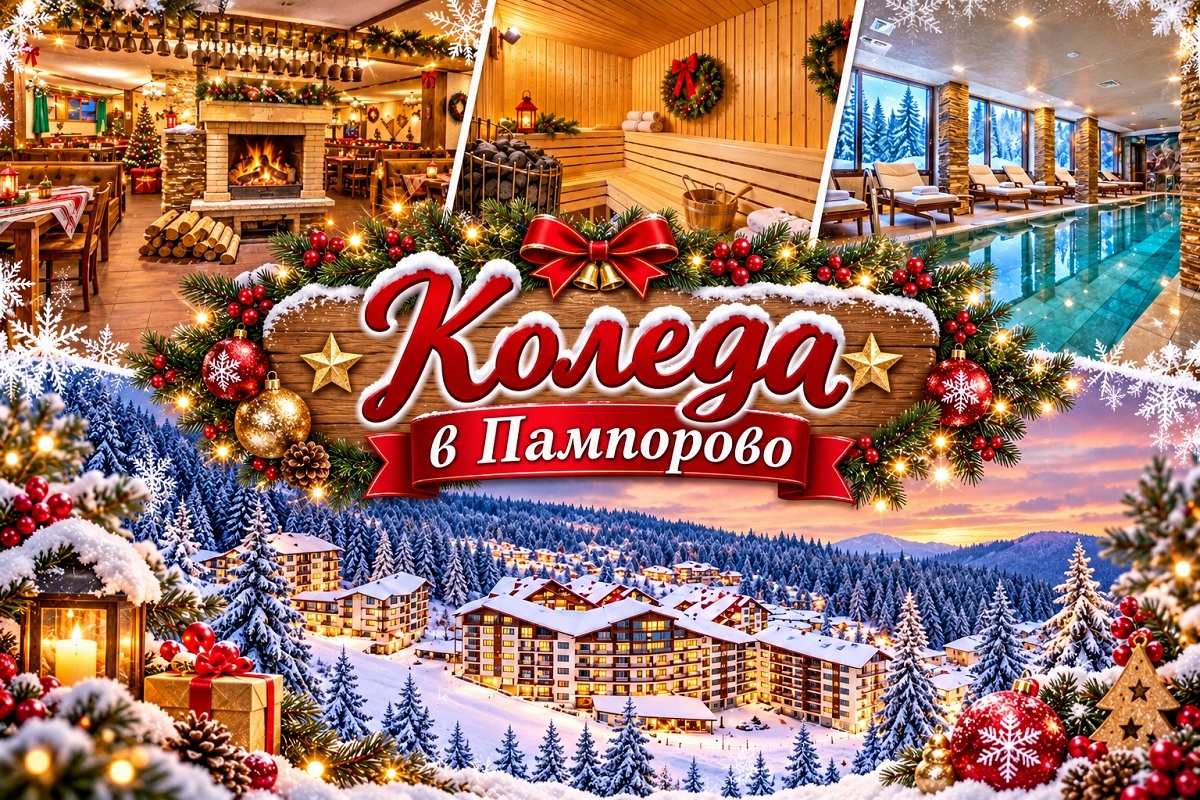 Коледа в Пампорово: От 2 до 5 нощувки на човек със закуски и вечери, едната празнична + басейн и релакс зона от апарт-хотел Форест Нук