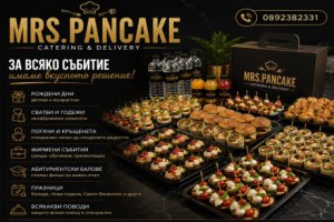 Неустоимо вкусно предложение от Mrs. Pancake, София! Сет от 200 или 400 броя хапки с основа пълнозърнесто хлебче.