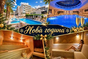 Нова година в Будва, Черна гора+ 2 екскурзии: Автобусен транспорт + 4 нощувки на човек със закуски и 3 вечери + басейн и СПА в Mediteran Hotel & Resort 4*. Задължително доплащане за Новогодишна вечеря!