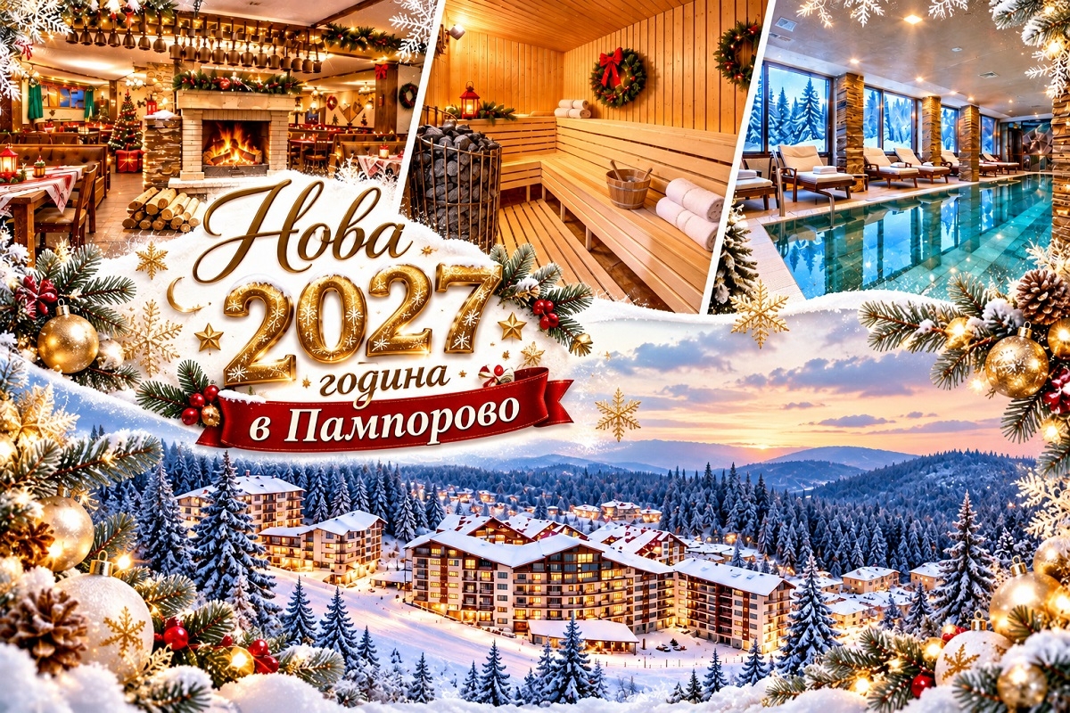 Нова година в Пампорово: 3 или повече нощувки на човек със закуски и вечери, едната празнична с програма + басейн и релакс зона от апарт-хотел Форест Нук