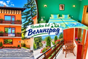 Почивка във Велинград: Нощувка за двама в къща за гости Цопанови