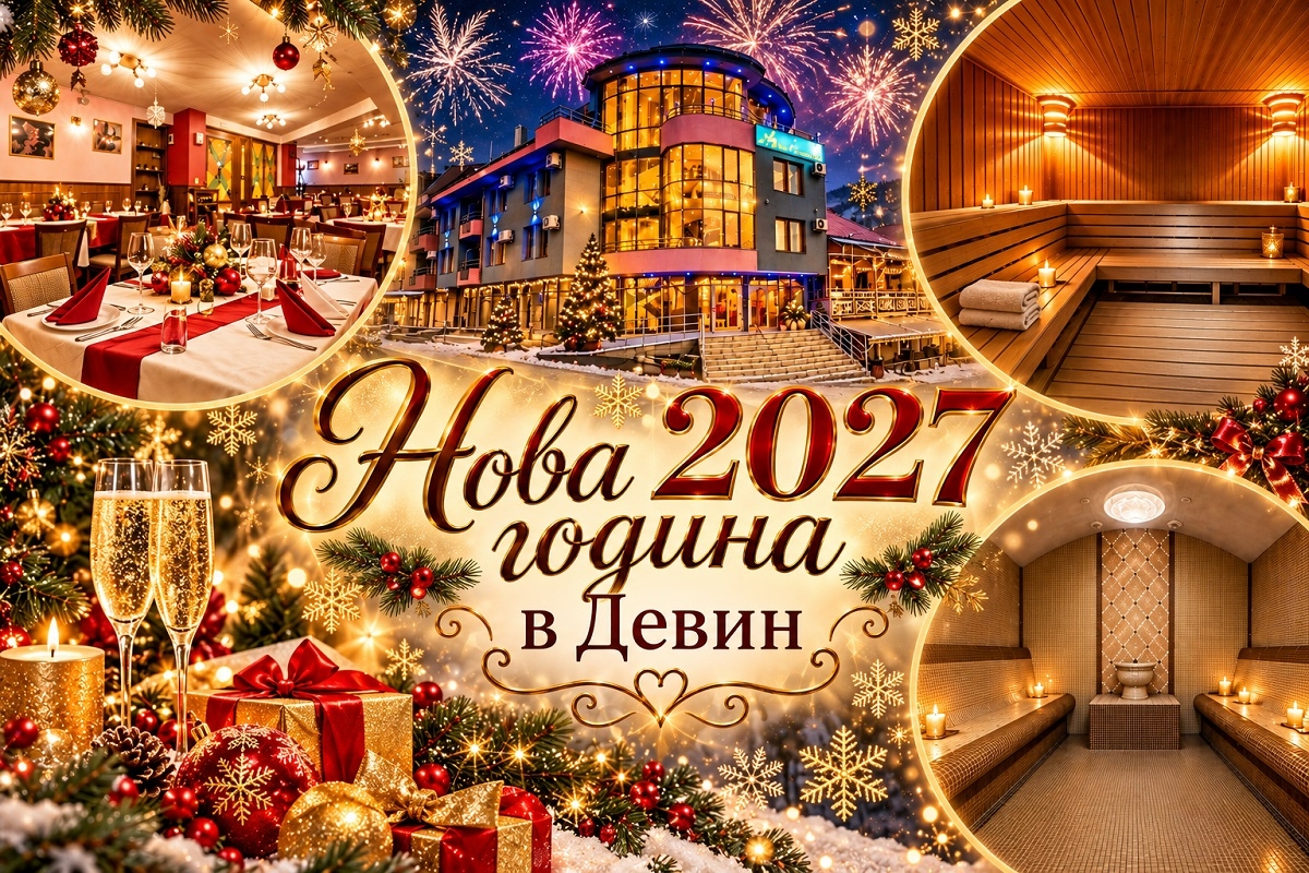 Нова година в Девин: 3 или повече нощувки със закуски и вечери, едната празнична с програма + джакузи и релакс зона в семеен хотел Елит Релакс