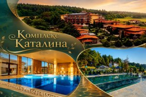 Есенен релакс в Цигов чарк: Нощувка със закуска и вечеря с възможност за обяд + басейн и релакс център в Комплекс Каталина 3*