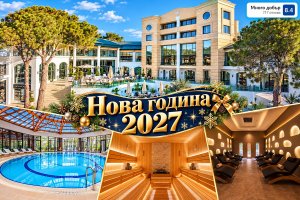 Ранни записвания за Нова Година в Белек, Турция: Автобусен транспорт + 4 или 5 нощувки на база Ultra Аll Inclusive + релакс пакет и доплащане за Новогодишна вечеря в хотел RIXOS PARK BELEK 5*