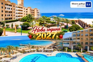 Нова Година на първа линия в Хургада, Египет: Полет от София + 7 All Inclusive нощувки + отопляем басейн в KING TUT AQUAPARK BEACH RESORT 4*. Задължително заплащане на Новогодишна вечеря
