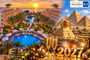 Нова Година в Египет: Чартърен полет от София + 6 нощувки на All Inclusive в SEA STAR BEAU RIVAGE 5* + 1 нощувка със закуска, обяд, вечеря и посещение на пирамидите в Кайро. Доплащане за Новогодишна вечеря.
