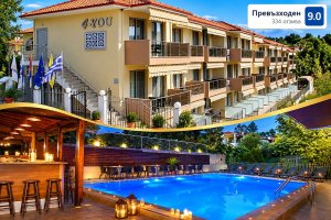 Ранни записвания на 150м. от плажа в Метаморфоси, Ситония, Гърция: Нощувка в студио + басейн в 4 you Apartments
