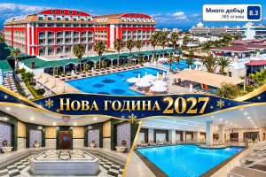 Ранни записвания за Нова Година в Белек, Турция: Автобусен транспорт + 4 или 5 нощувки на база Аll Inclusive + релакс пакет в хотел ORANGE COUNTY RESORT 5*