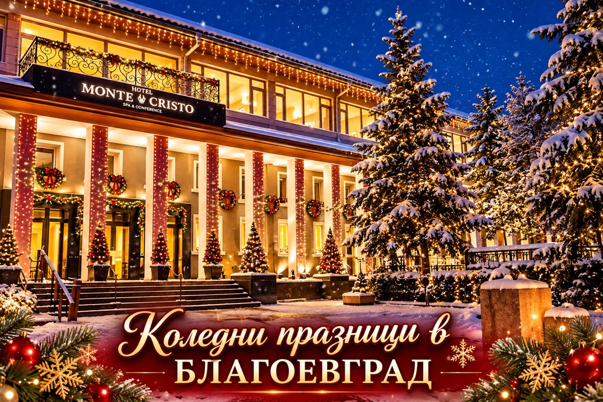 Коледа в Благоевград: 2 или 3 нощувки със закуски и вечери + минерален басейн и релакс зона от хотел Монте Кристо
