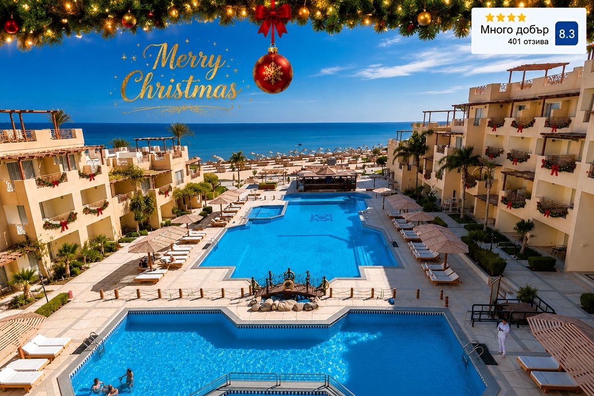 Коледа в Египет: Полет от София + 6 нощувки на All Inclusive в IMPERIAL SHAMS ABU SOMA 4* + 1 нощувка със закуска и вечеря + посещение на пирамидите и Историческия музей