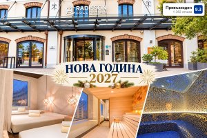 Нова Година в Белград, Сърбия: 3 нощувки със закуски и Новогодишна вечеря с жива музика и напитки без лимит + релакс зона в хотел RADISSON OLD MILL 4*