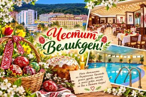 Великден в Златни пясъци! 3 нощувки на база All Inclusive с празничен обяд + басейн и сауна в хотел Вемара Бийч****. Дете до 12г. - БЕЗПЛАТНО!!!