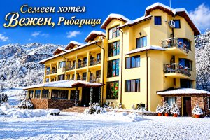 Групова почивка в Рибарица: 2 нощувки за 30 души с 2 закуски, 1 обяд и 2 вечери от Семеен хотел Вежен***. Максимален капацитет за настаняване – 50 души!