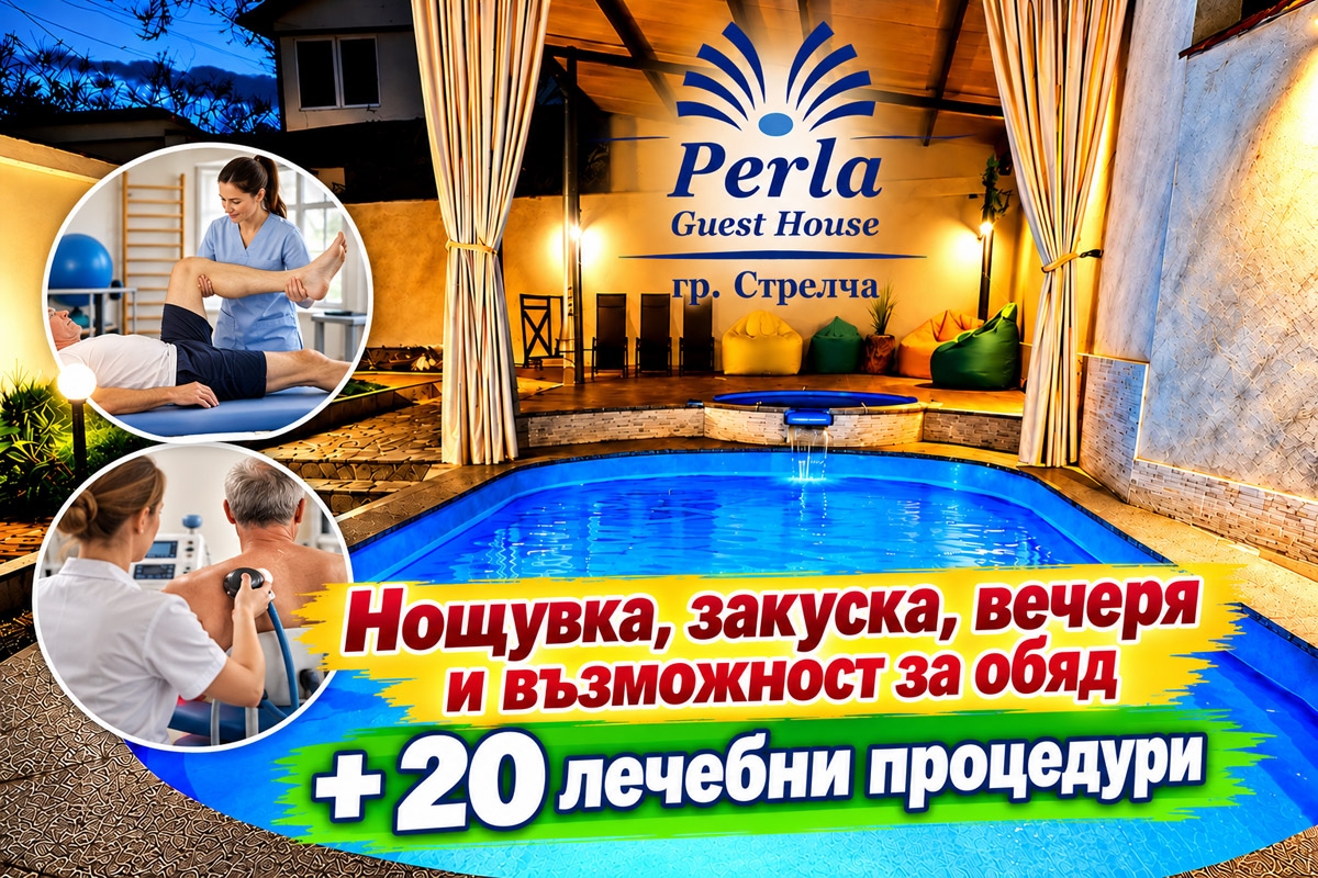 Къща за гости Перла, Стрелча