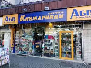 За всички фенове на футбола! Раница + 3 тетрадки или несесер, молив, тетрадки и ключодържател или водни татуировки на Барселона или Реал Мадрид от онлайн магазин АБВ маркет