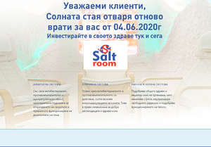 5 посещения на солна стая за деца или възрастни от Salt Room кв. Лозенец, София