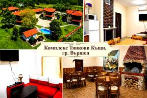 Почивка край Вършец. Нощувка за ДВАМА в комплекс Тянкови Къщи