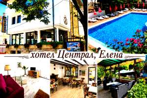 Хотел Централ, гр. Елена — снимка 3