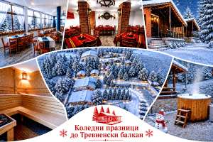 Комплекс Асеневци, село Царева ливада — снимка 5