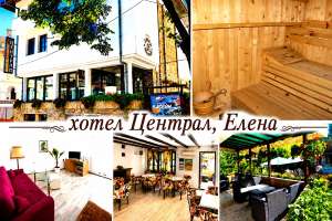 Хотел Централ, гр. Елена — снимка 2